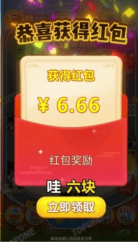 我要开豪车红包游戏