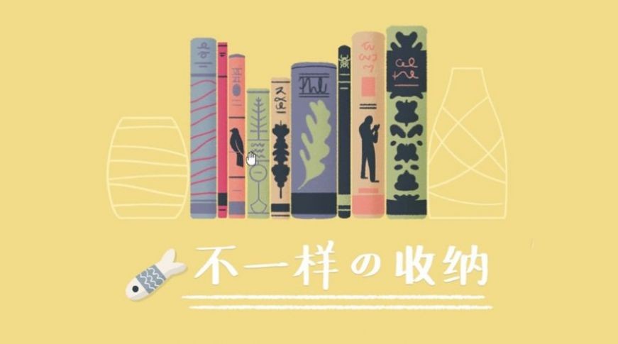 收纳达人游戏攻略版