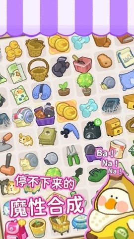 大鹅捣蛋之模拟器中文版