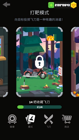 飞刀大师无广告版