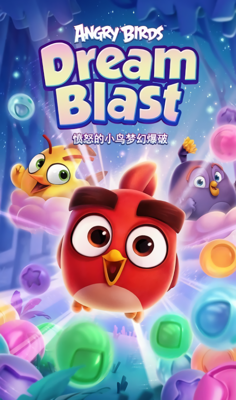 愤怒的小鸟梦想爆炸安卓版