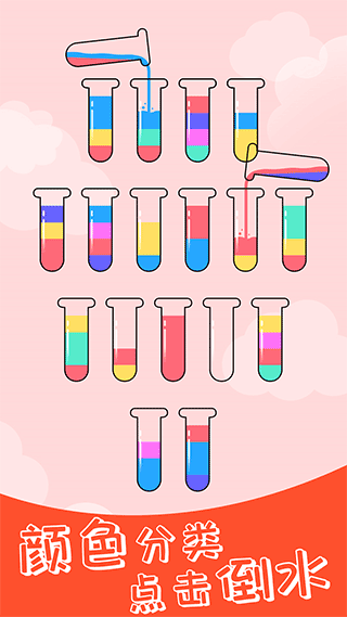 开心拼一拼倒沙游戏