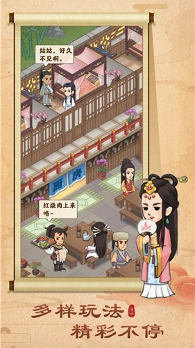 开心客栈极速版