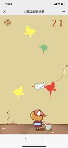 街头涂鸦微伞游戏