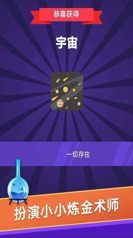 小小炼金术师无广告版