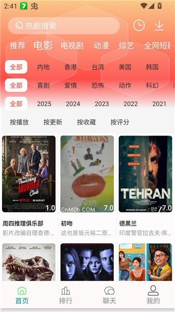 剧下饭追剧官方版