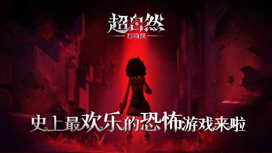 超自然行动组最新官方正版