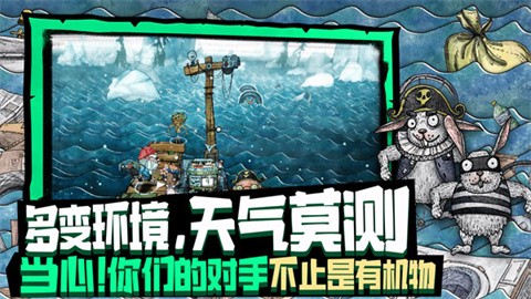 TrashSailors中文汉化版