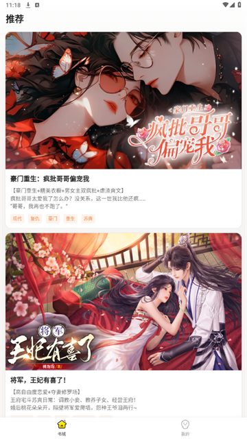 趣玩小说官方版