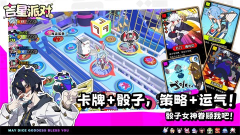 吉星派对手机版