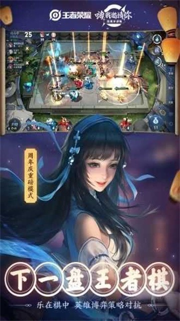 王者荣耀战区位置修改器(免root)安卓版