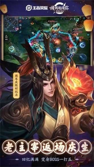 王者荣耀战区位置修改器(免root)安卓版