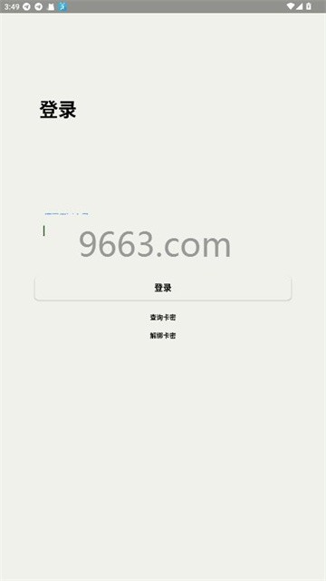 黑子内透6.0最新版本