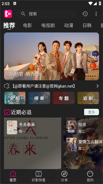 即看影视app正式版