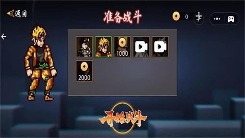 像素疾风传官方版