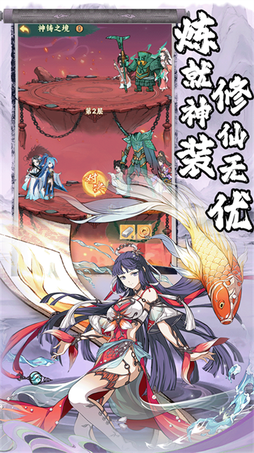 仙路争锋手游正版