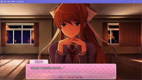 心跳文学部中文版