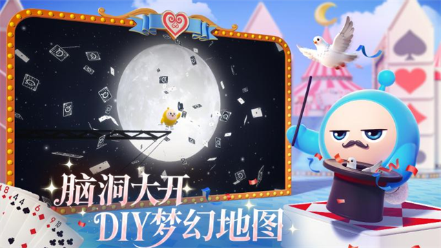 蛋仔派对测试服2026最新版本