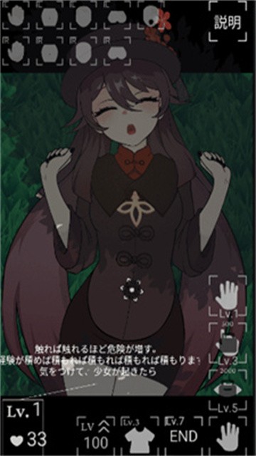 沉睡的胡桃触摸游戏中文版