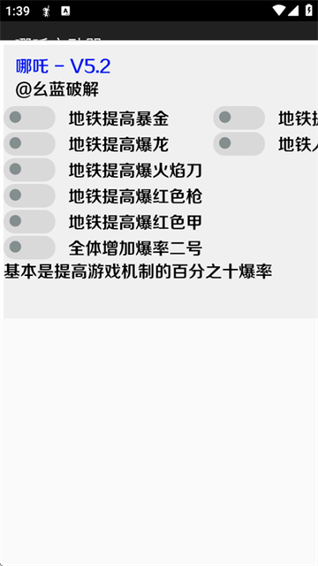 哪吒启动器3.2版本