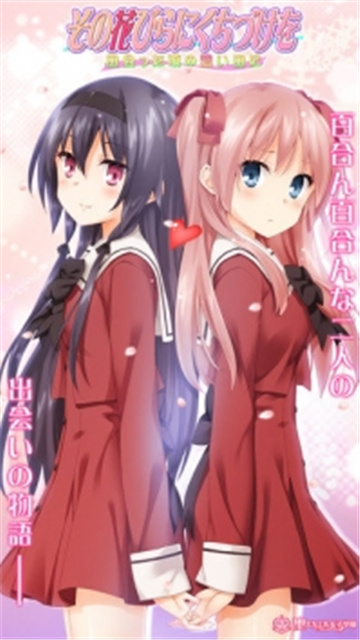 花吻在上安卓版下载