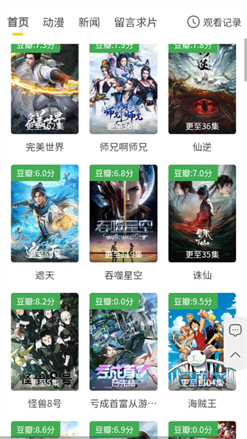 西野动漫app2026最新版