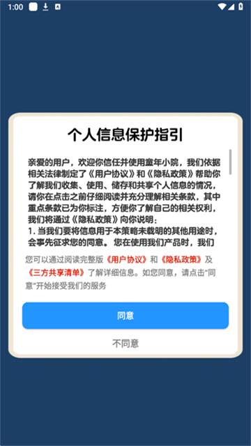 童年小院红包版