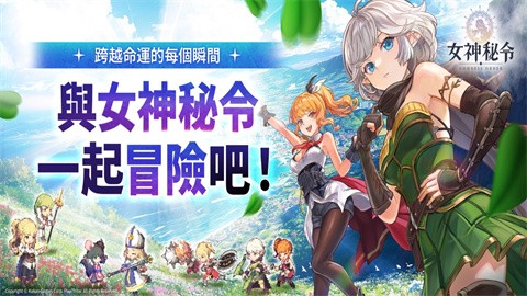 女神指令2026最新版