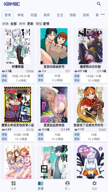 Komiic免VIP会员版