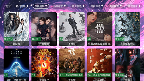 青檬影视app电视版