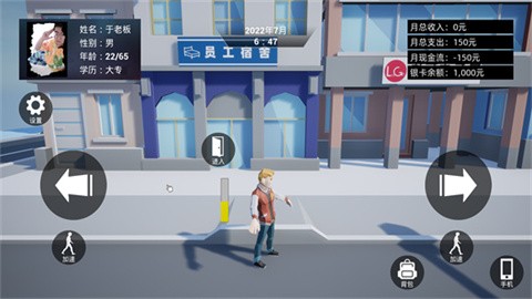 牛马模拟器官方版