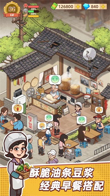 爷爷的早餐店正版