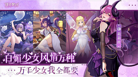 绯月絮语官方正版手游