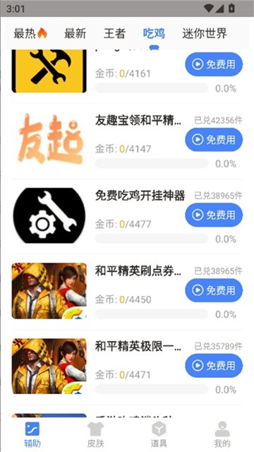 傲寒软件库2026更新版