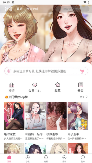 ehviewer2026最新版本