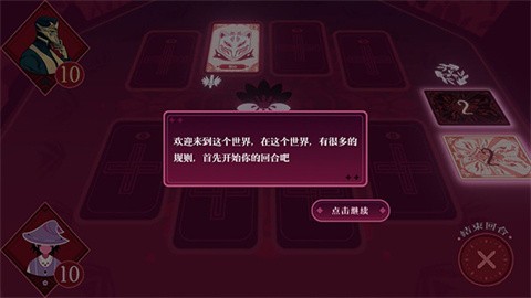 黑白界限官方版