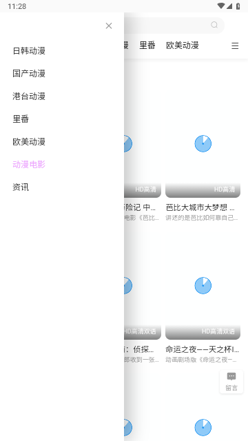 桃桃动漫2026官方版