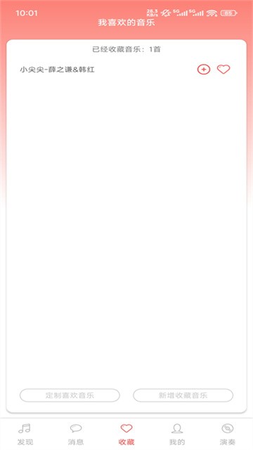 A光遇音乐盒官方版