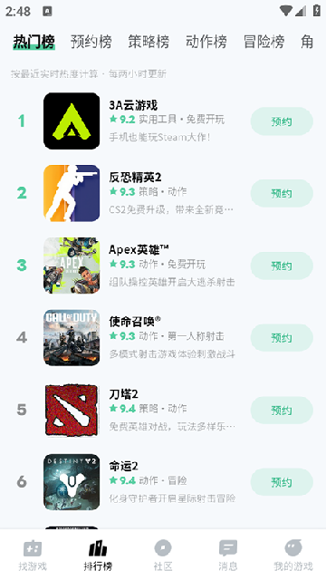 魔核云游戏2026手机版