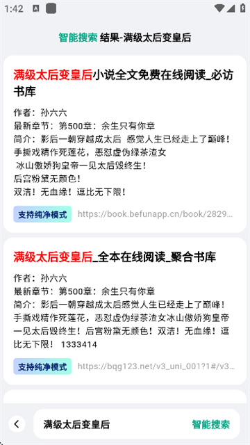 阅坊小说app官方版