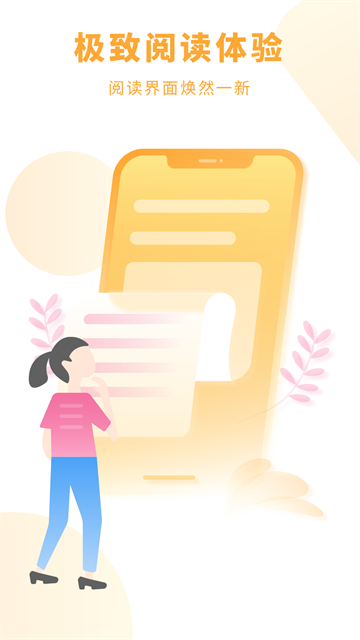 爱旗小说app最新版