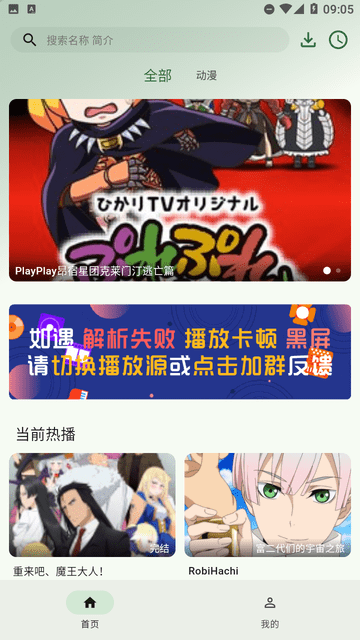 6号动漫2026最新版