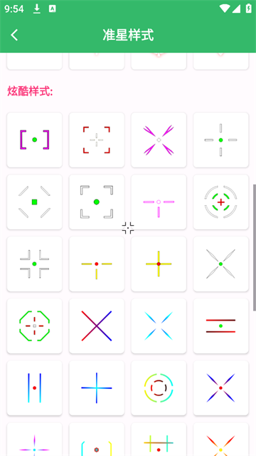 FPS Tool准星助手最新版