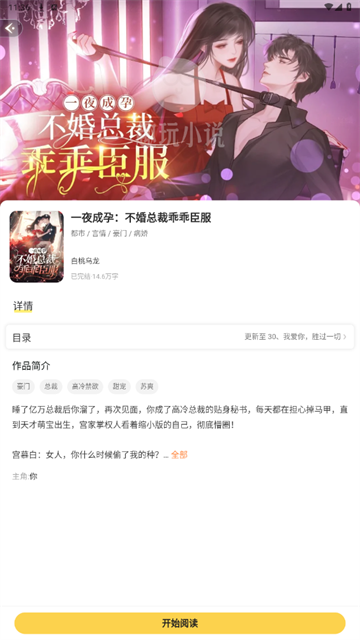 趣玩小说官方版