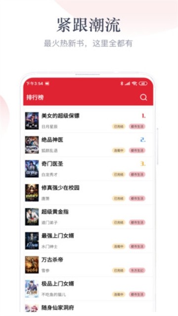 艾文免费小说官方版