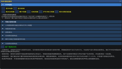 小熊猫54.7最新版本