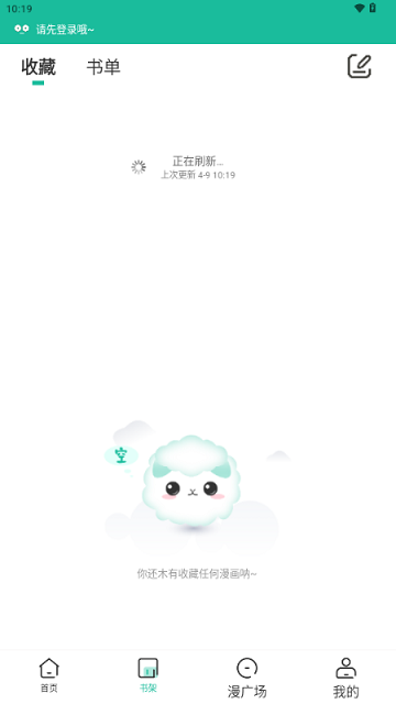 小肥羊漫画官方版