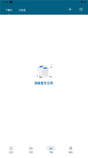 鱿鱼下载器(磁力种子解析)最新版