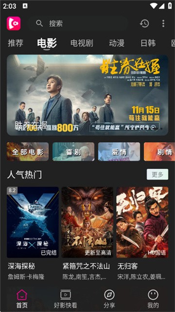 即看影视app正式版