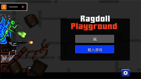 玩偶游乐场最新版